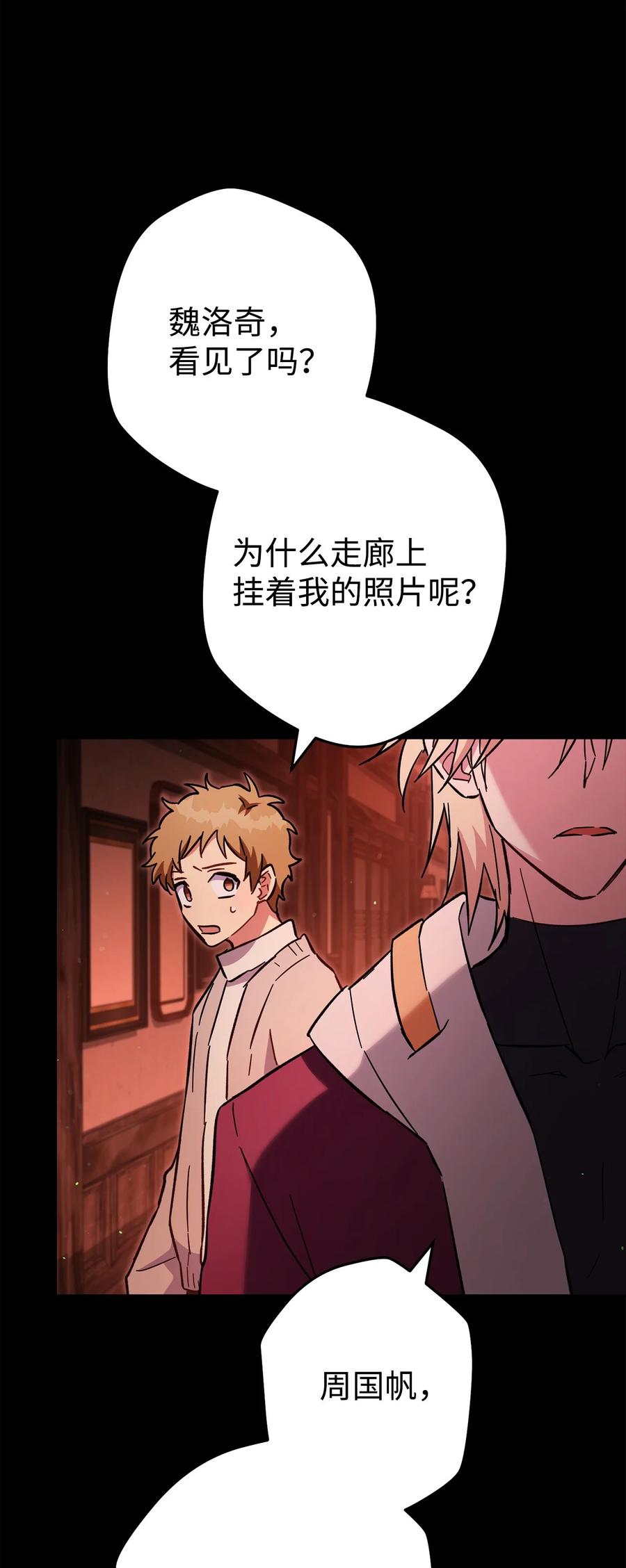 《死灵法师生存记》75 精神污染空间 第75页