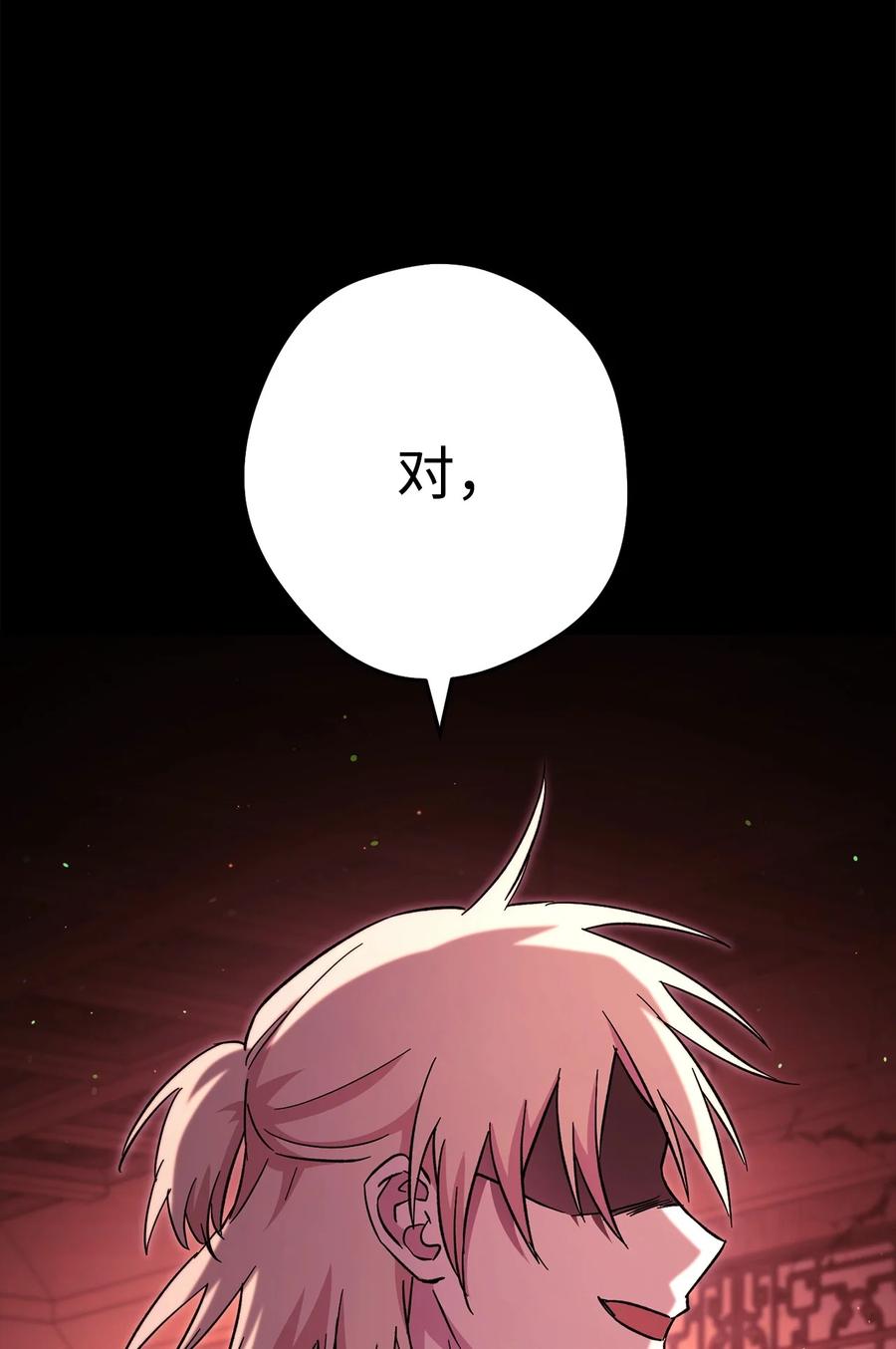 《死灵法师生存记》75 精神污染空间 第124页