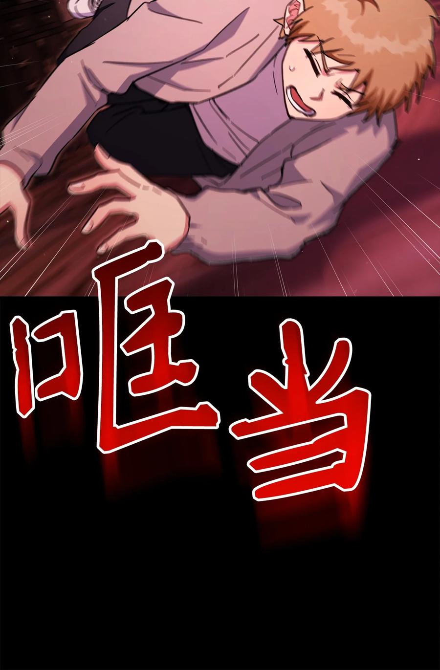 《死灵法师生存记》75 精神污染空间 第11页