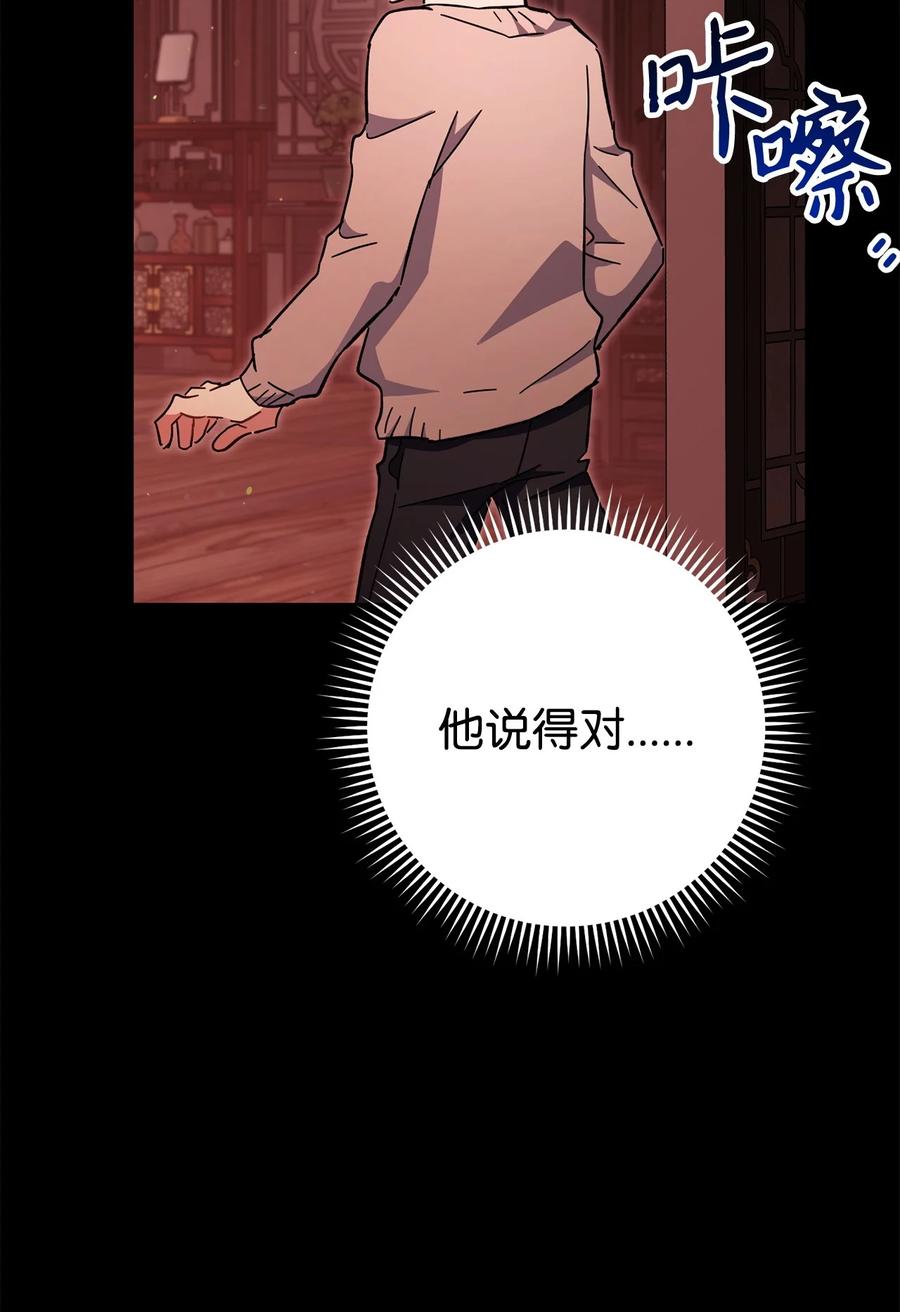《死灵法师生存记》75 精神污染空间 第120页