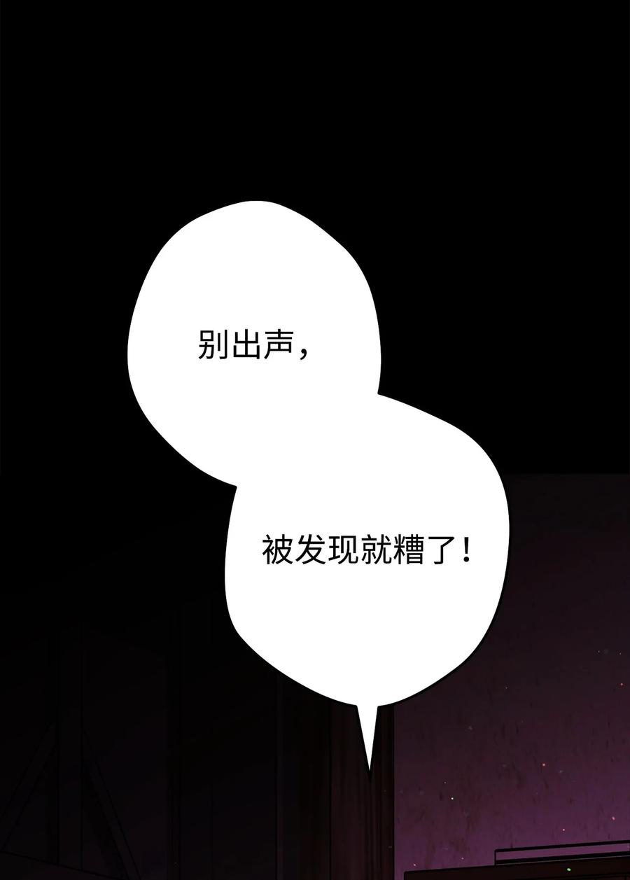 《死灵法师生存记》75 精神污染空间 第127页