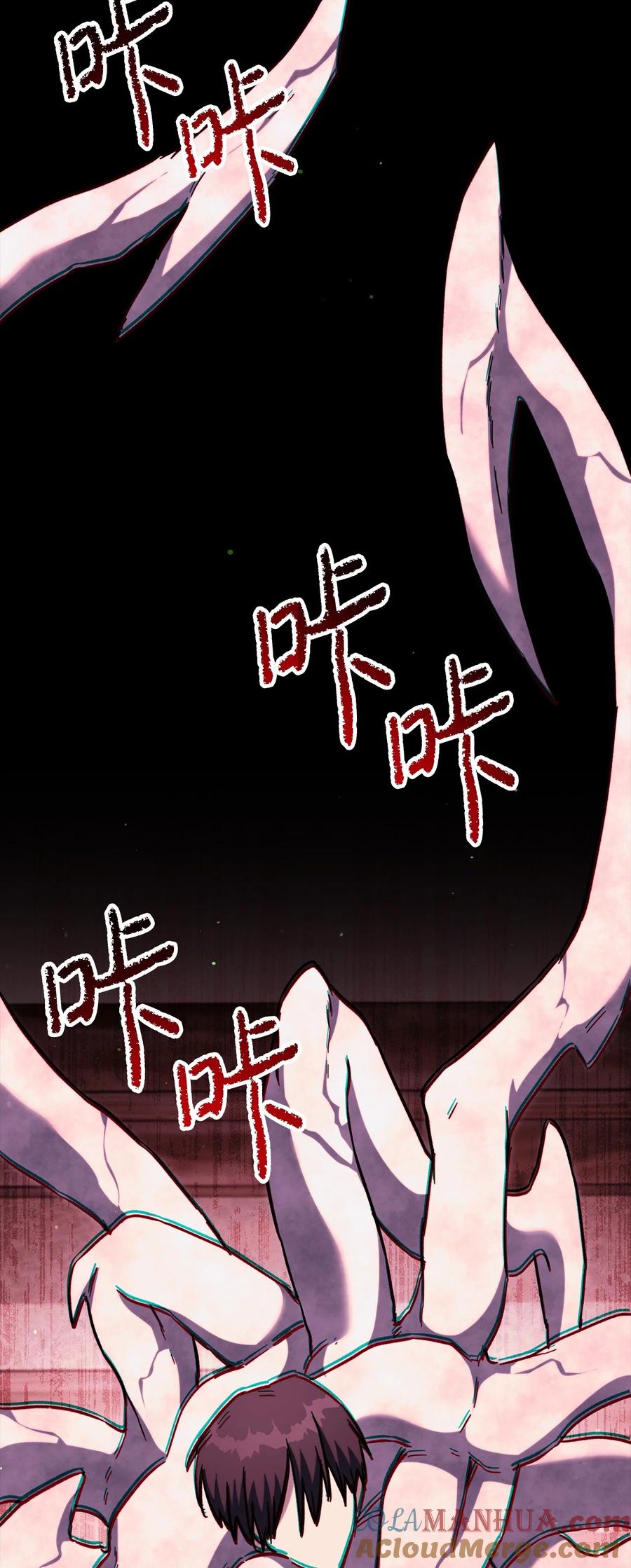 《死灵法师生存记》75 精神污染空间 第41页