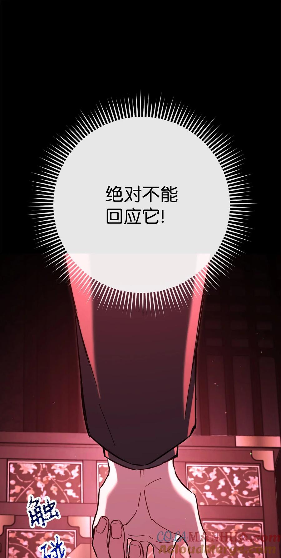 《死灵法师生存记》75 精神污染空间 第37页
