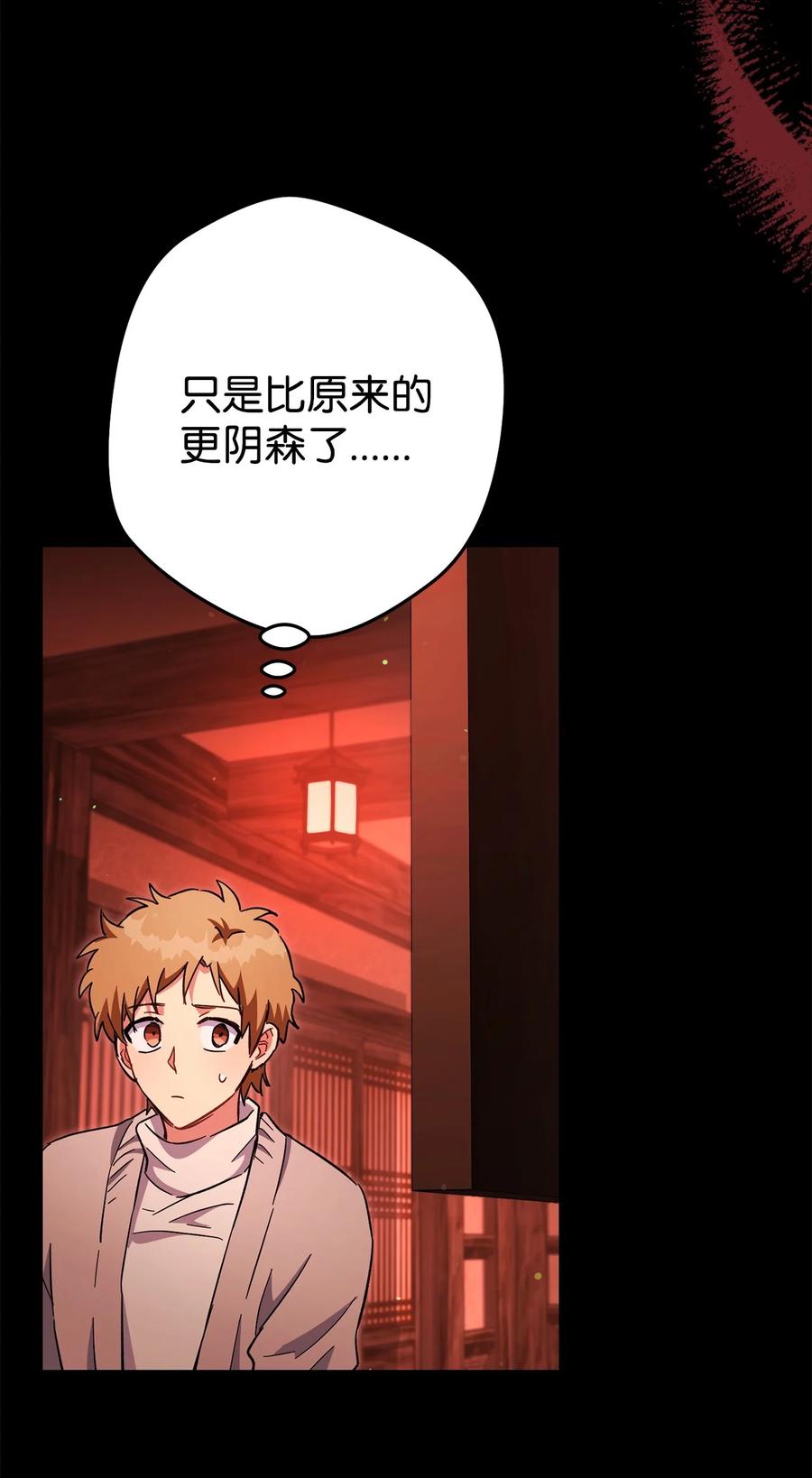 《死灵法师生存记》75 精神污染空间 第67页