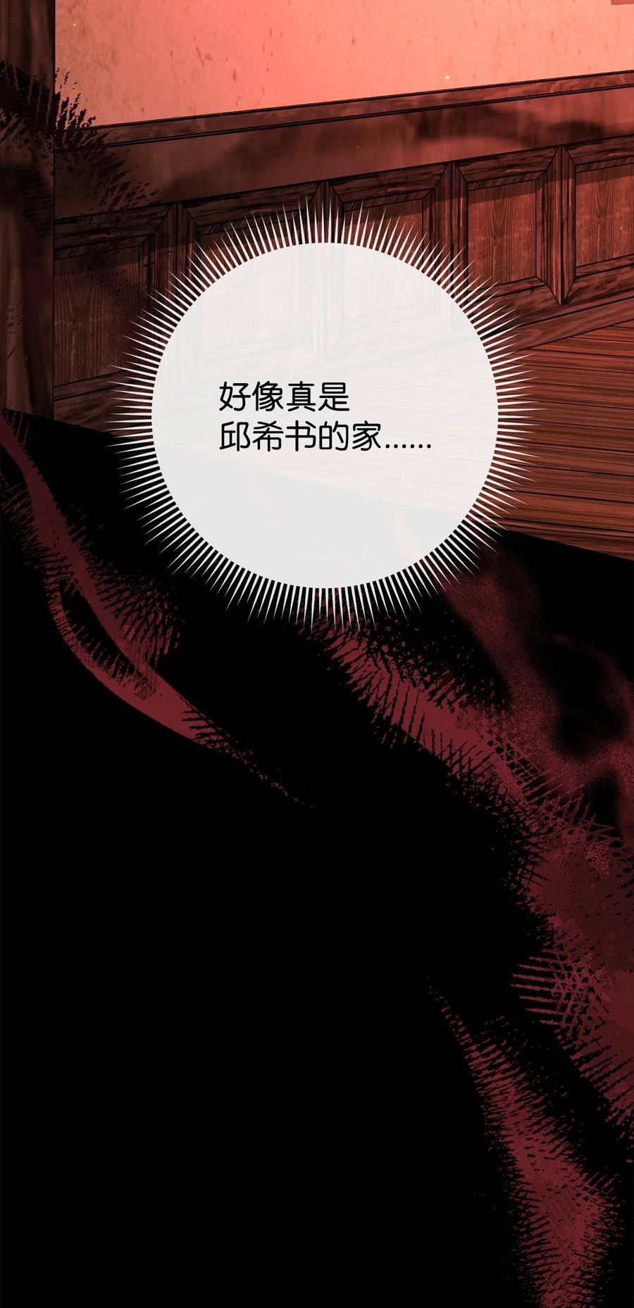 《死灵法师生存记》75 精神污染空间 第66页