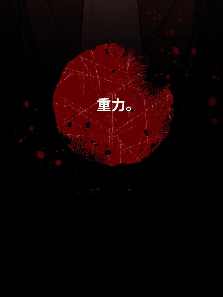 《死灵法师生存记》75 精神污染空间 第23页