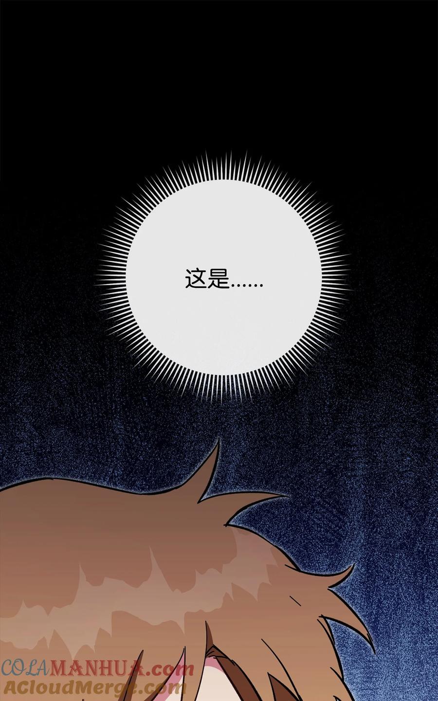 《死灵法师生存记》75 精神污染空间 第69页