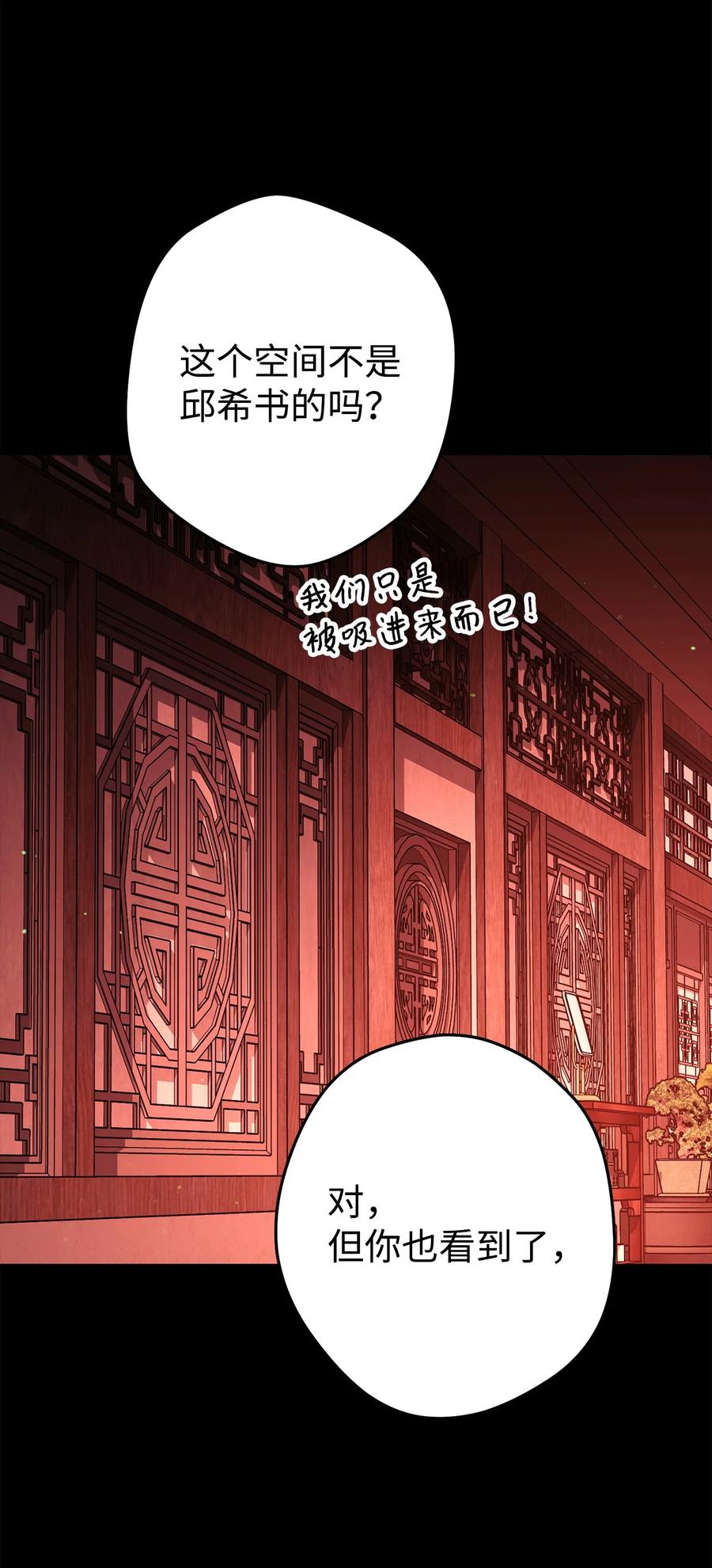 《死灵法师生存记》75 精神污染空间 第83页