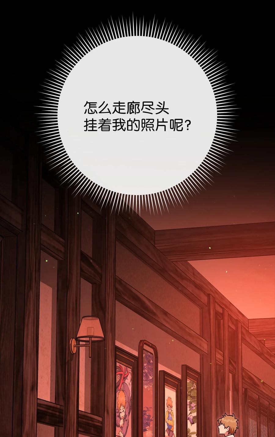 《死灵法师生存记》75 精神污染空间 第71页
