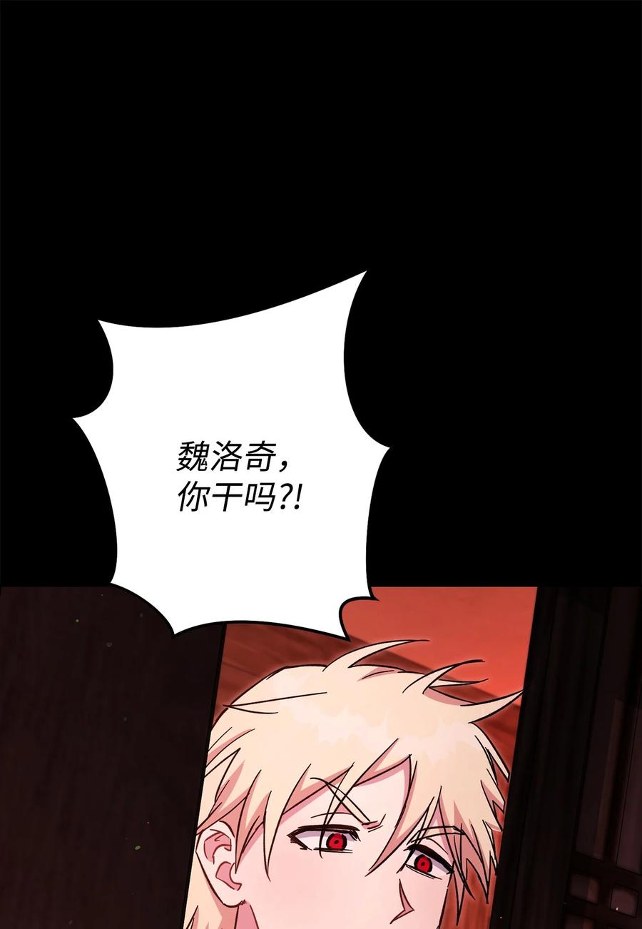 《死灵法师生存记》75 精神污染空间 第12页