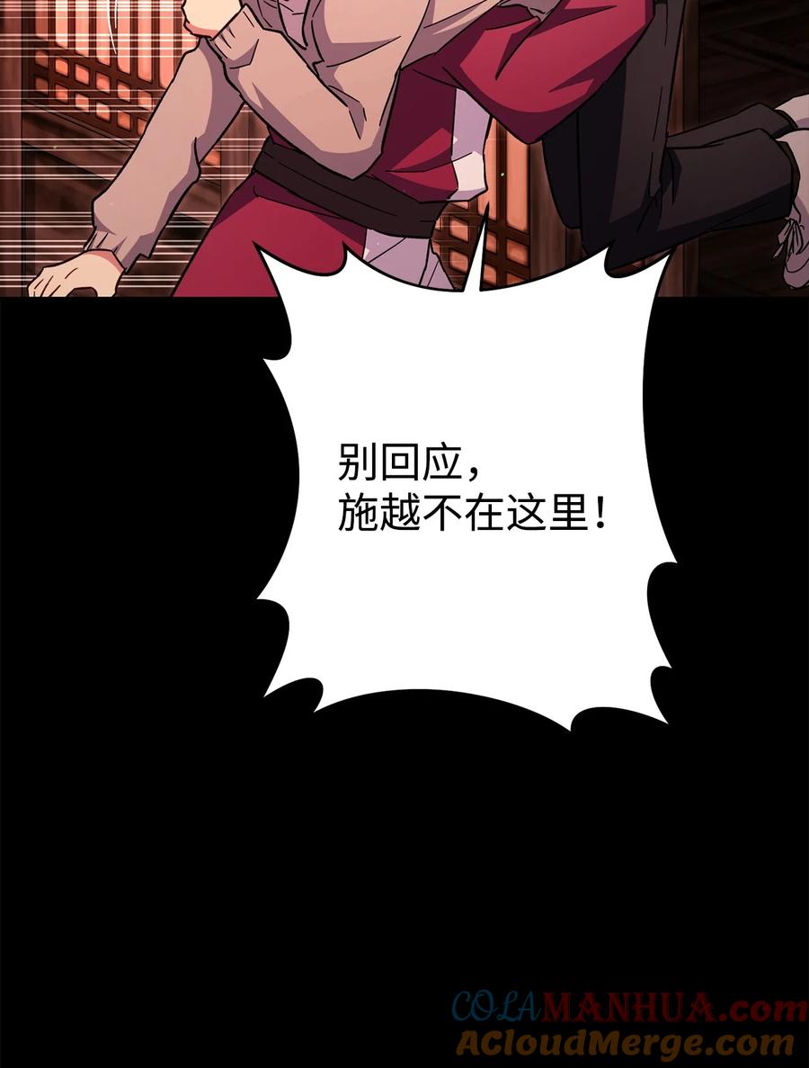 《死灵法师生存记》75 精神污染空间 第9页
