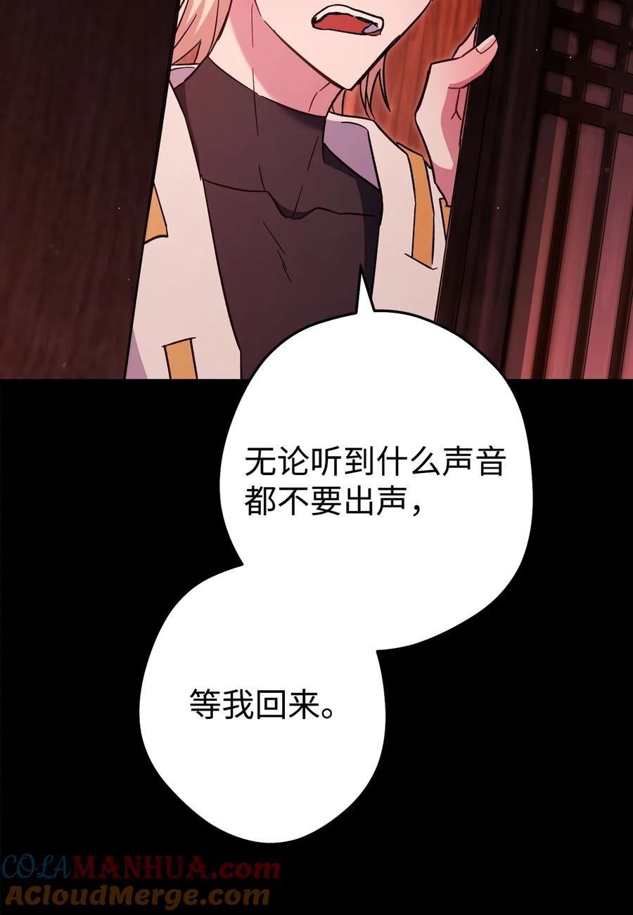 《死灵法师生存记》75 精神污染空间 第13页