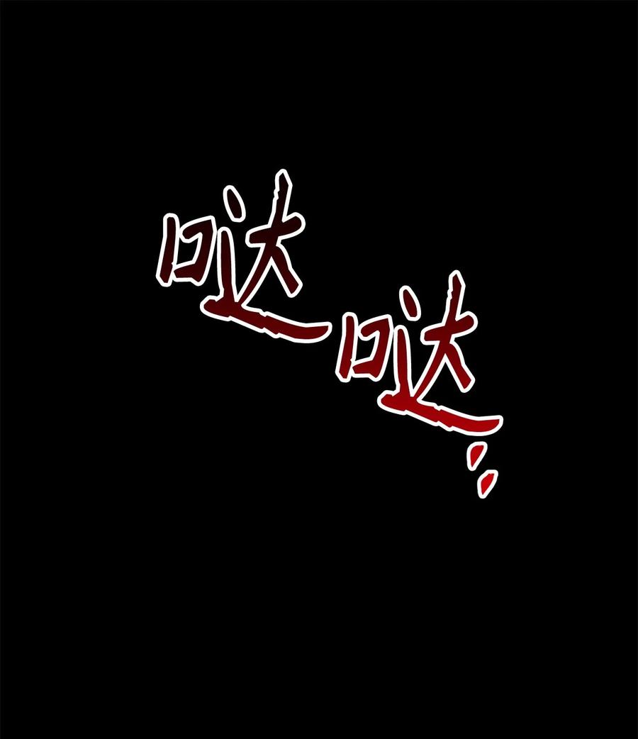 《死灵法师生存记》75 精神污染空间 第30页