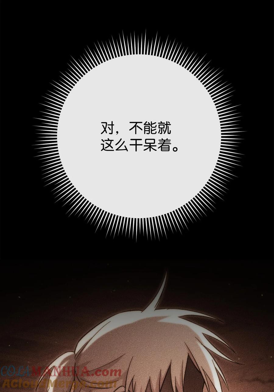 《死灵法师生存记》76 冒牌货 第37页