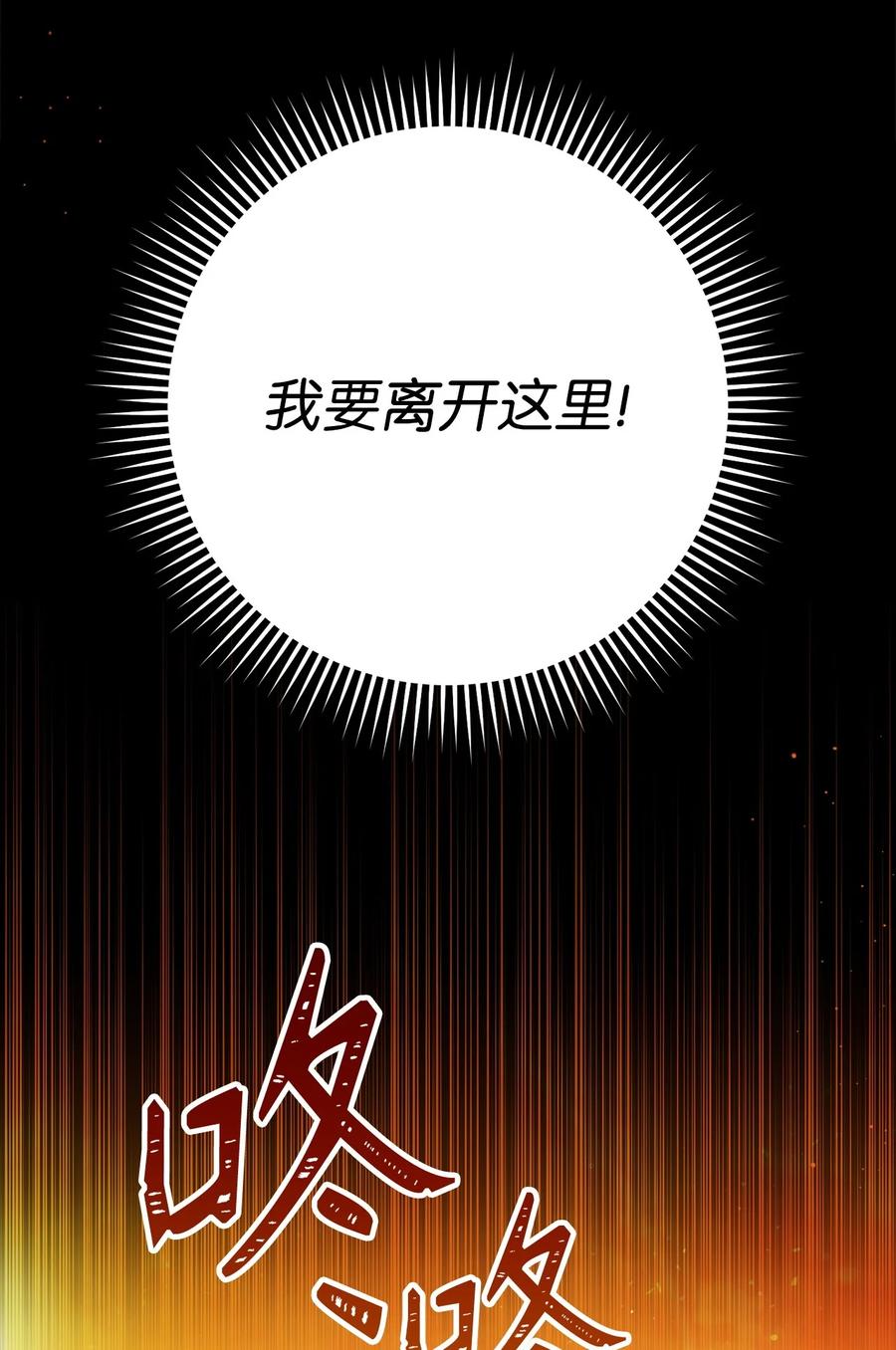 《死灵法师生存记》76 冒牌货 第96页