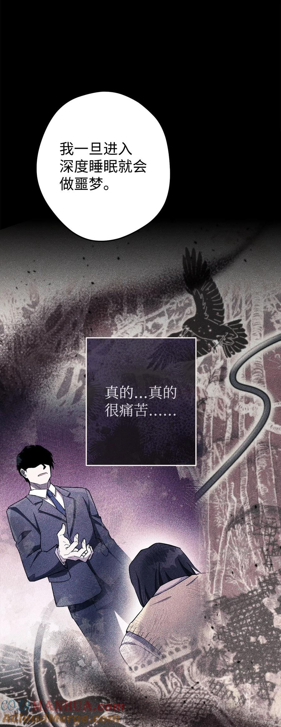 《死灵法师生存记》76 冒牌货 第13页