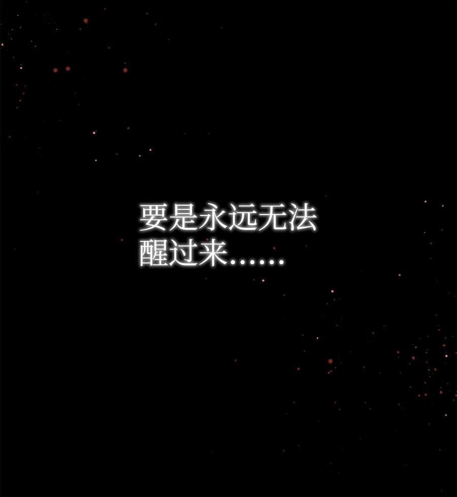 《死灵法师生存记》76 冒牌货 第80页