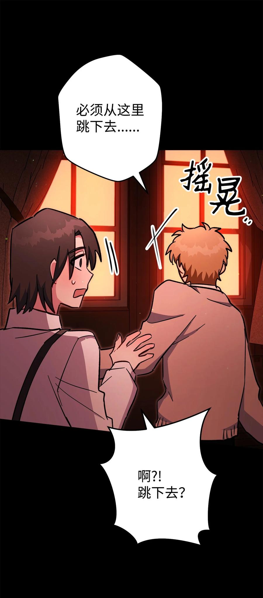 《死灵法师生存记》76 冒牌货 第88页