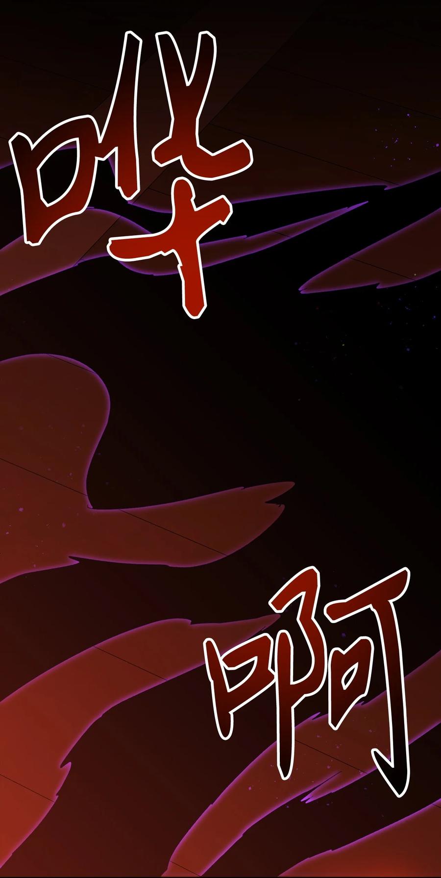 《死灵法师生存记》76 冒牌货 第90页