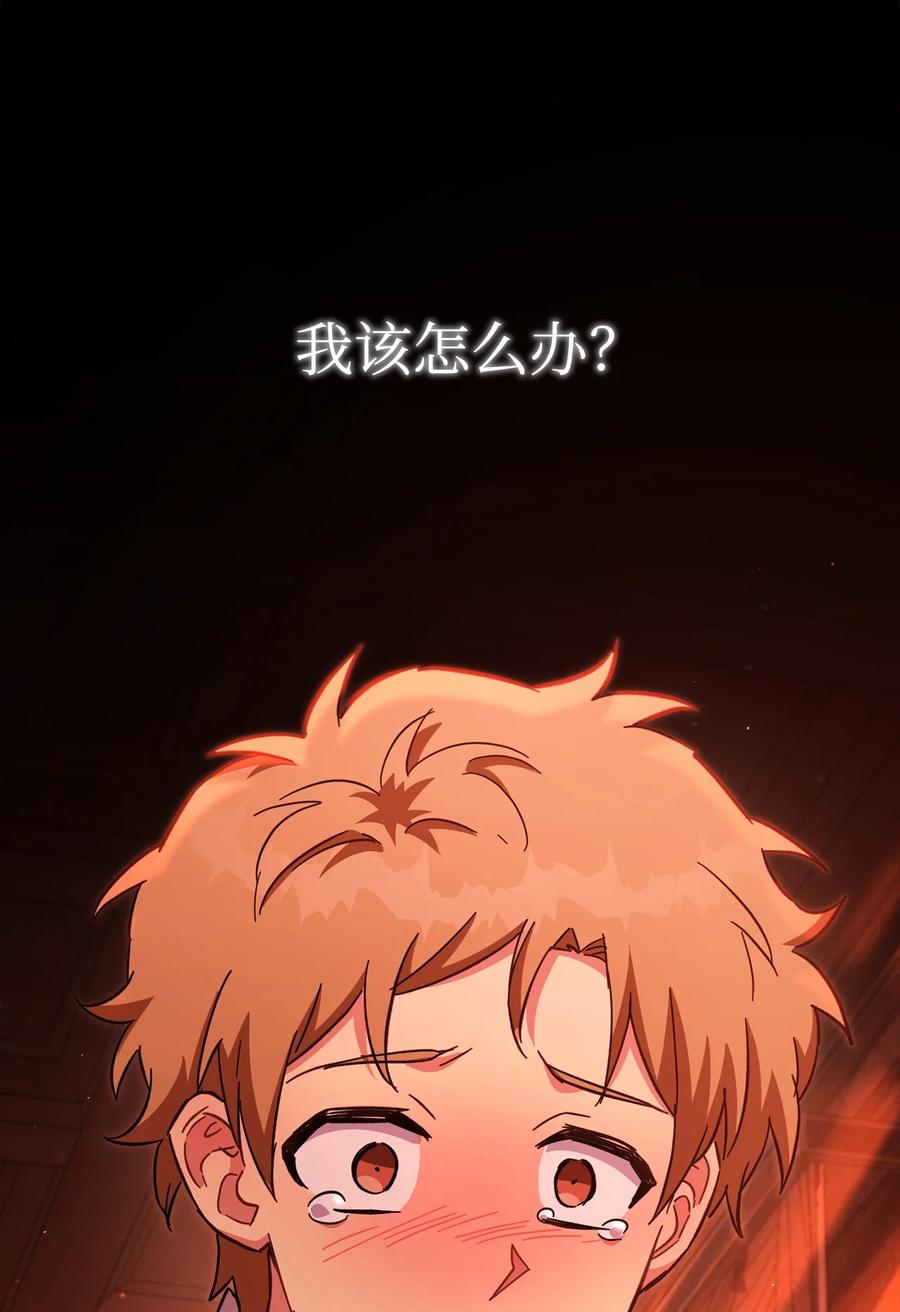 《死灵法师生存记》76 冒牌货 第78页