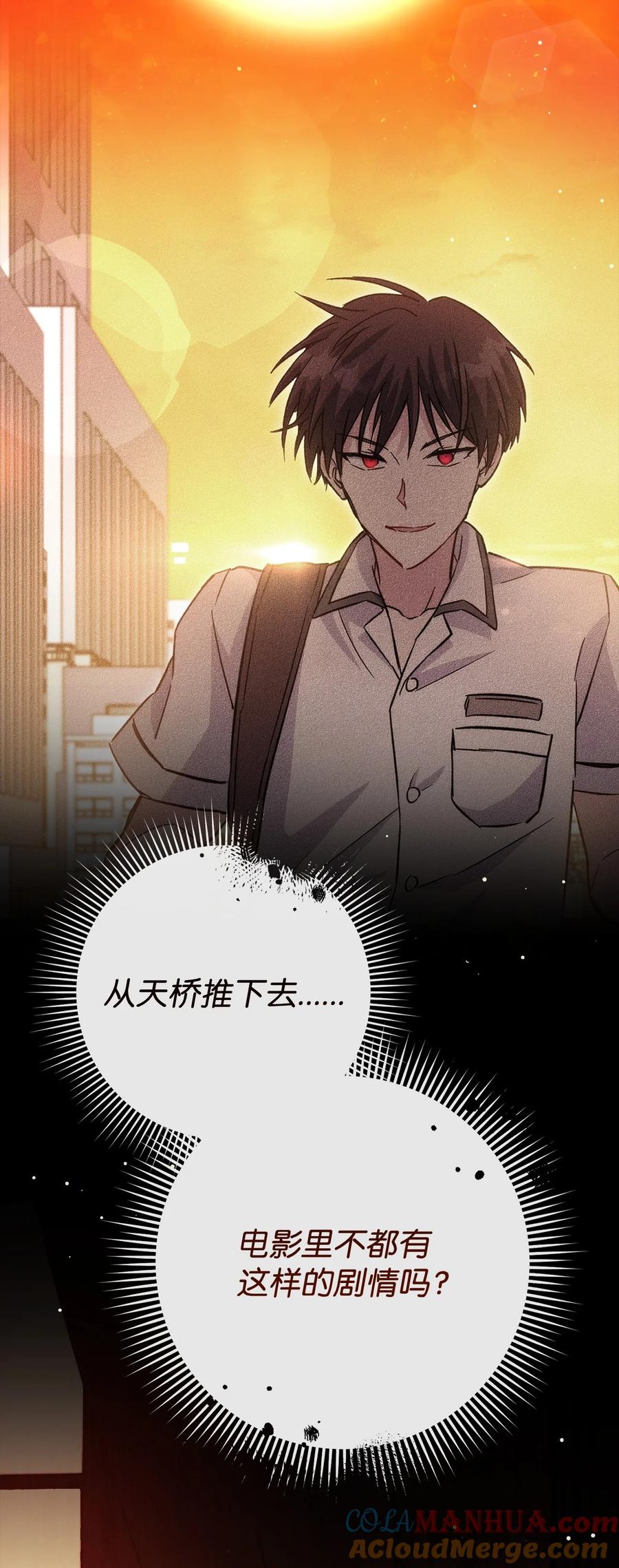 《死灵法师生存记》76 冒牌货 第85页