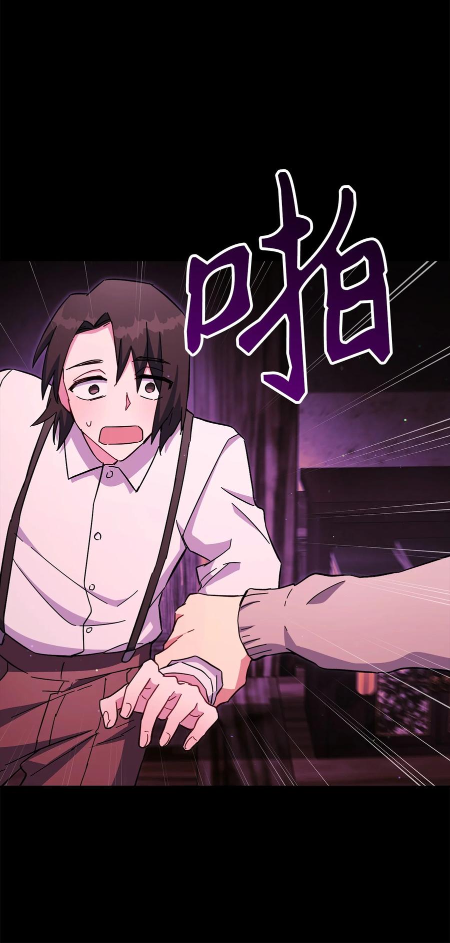 《死灵法师生存记》76 冒牌货 第67页