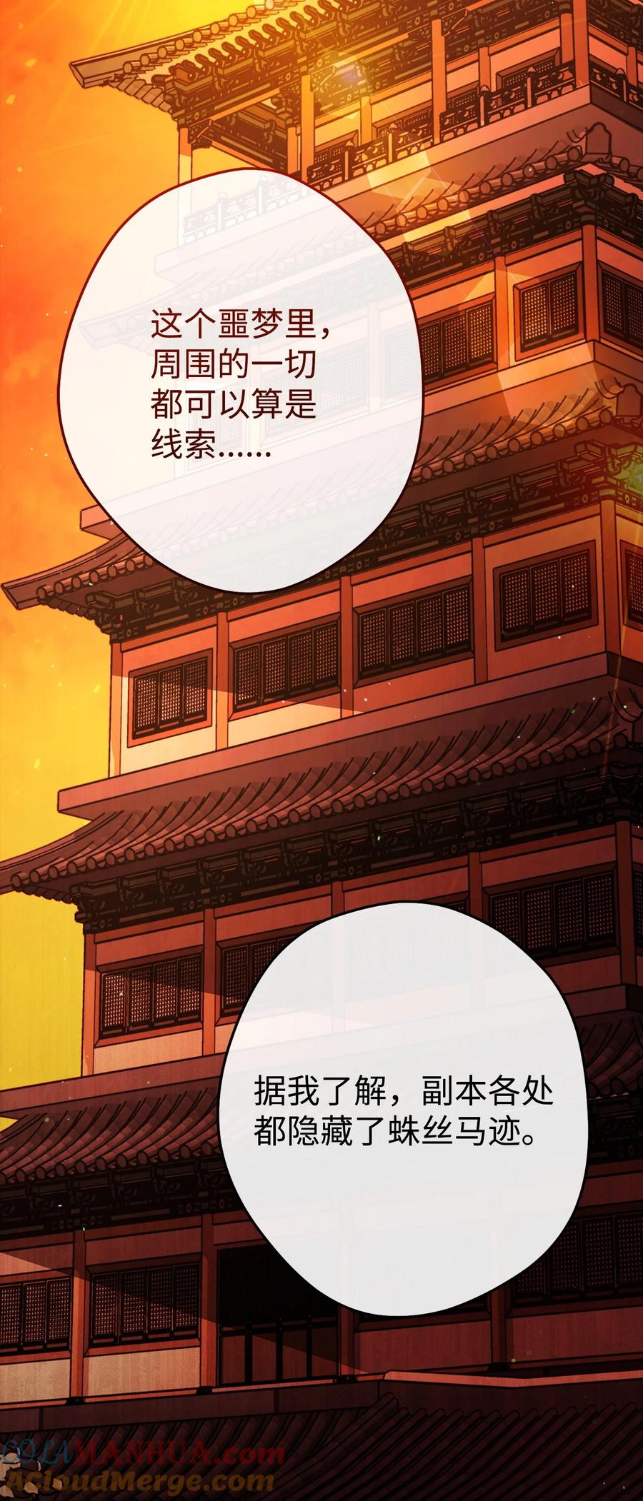 《死灵法师生存记》76 冒牌货 第45页