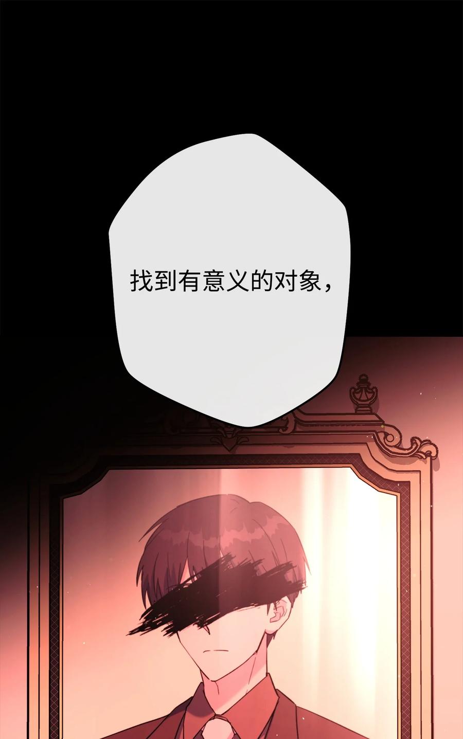 《死灵法师生存记》76 冒牌货 第50页