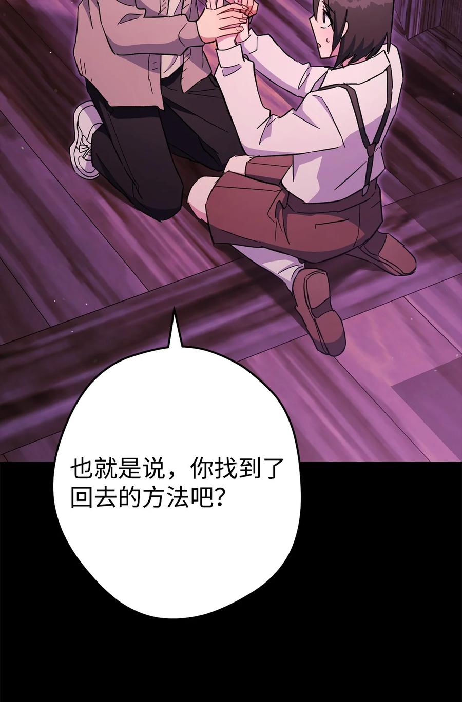 《死灵法师生存记》76 冒牌货 第32页