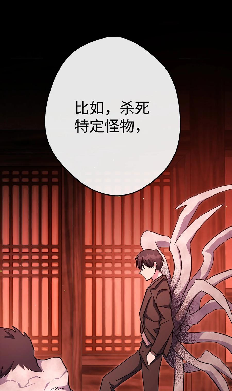 《死灵法师生存记》76 冒牌货 第47页