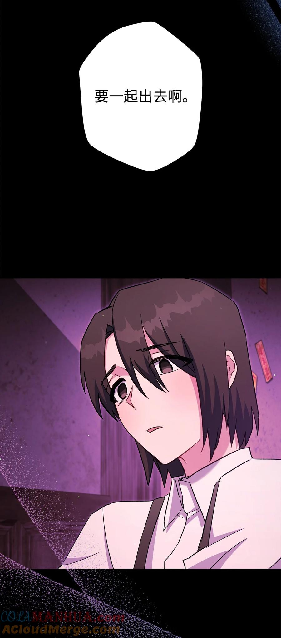《死灵法师生存记》76 冒牌货 第41页