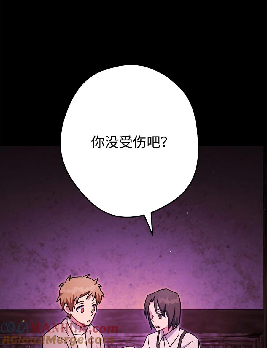 《死灵法师生存记》76 冒牌货 第25页