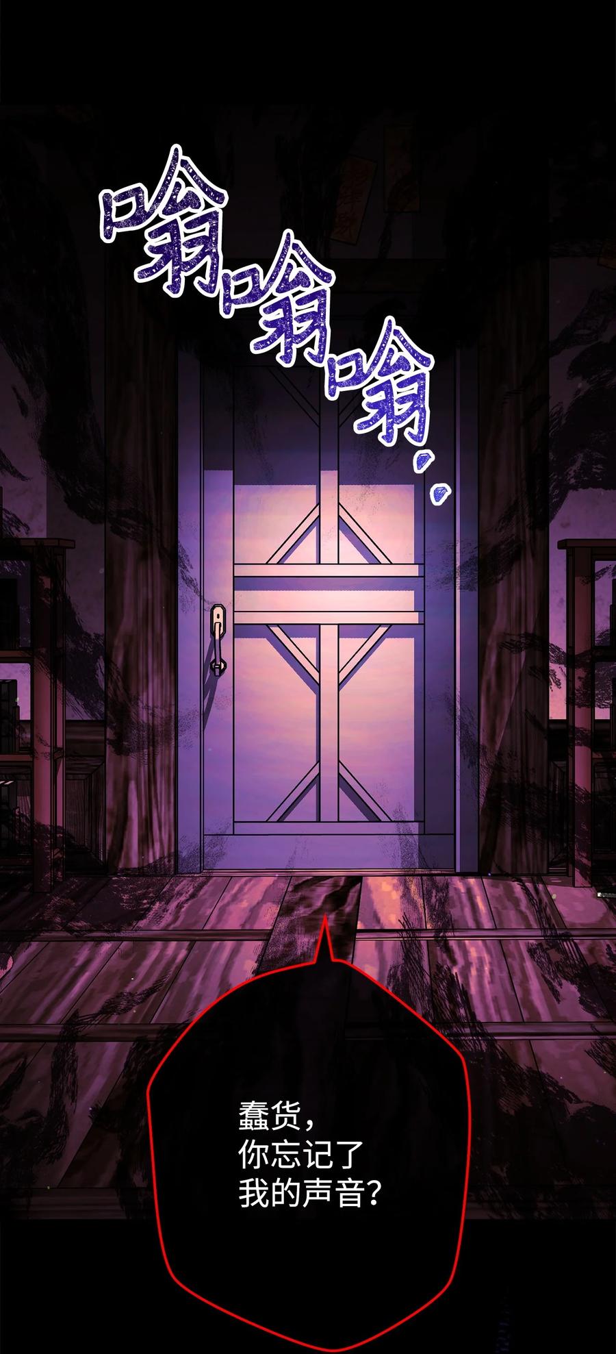 《死灵法师生存记》76 冒牌货 第62页