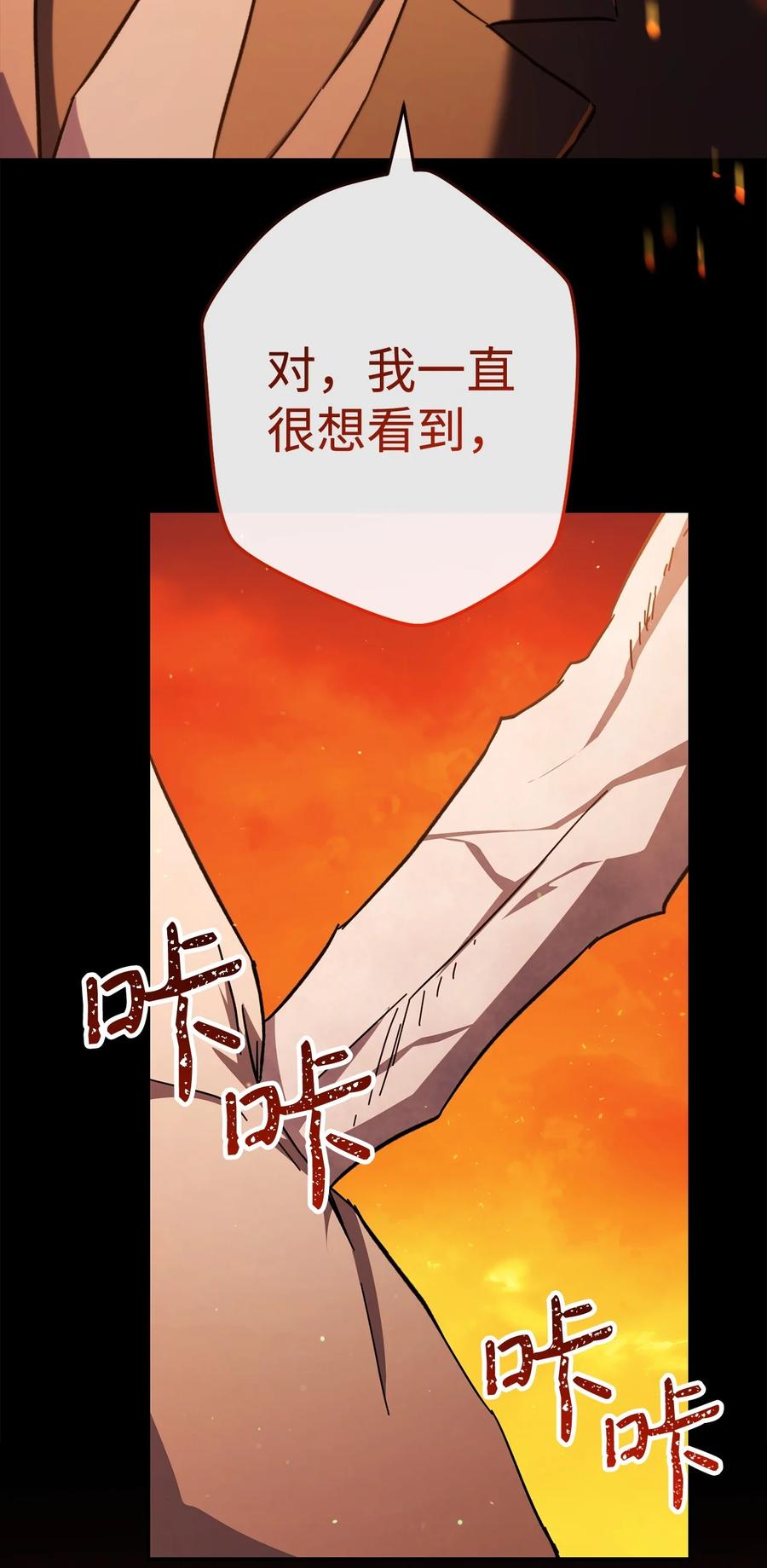 《死灵法师生存记》76 冒牌货 第124页
