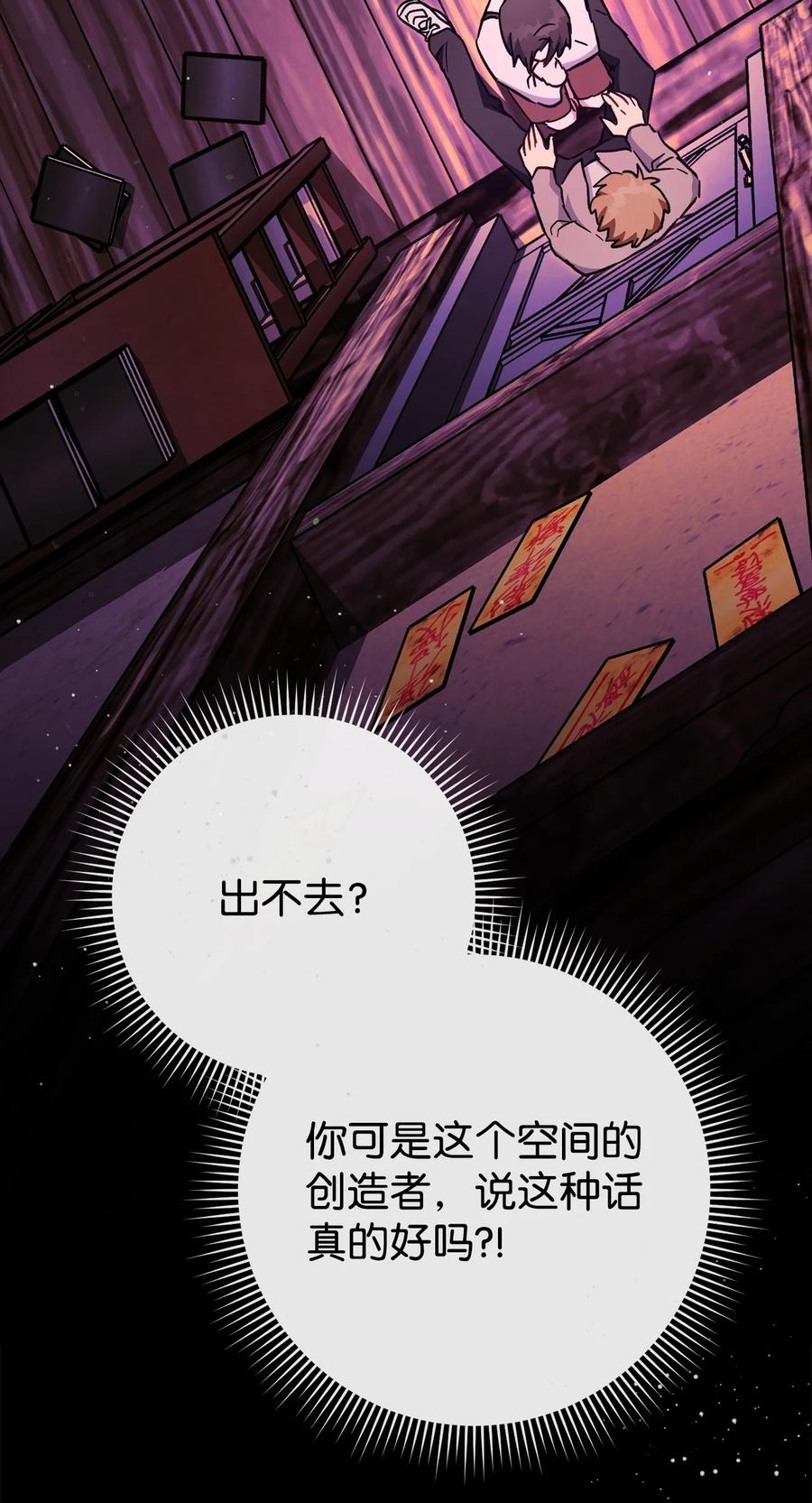 《死灵法师生存记》76 冒牌货 第4页