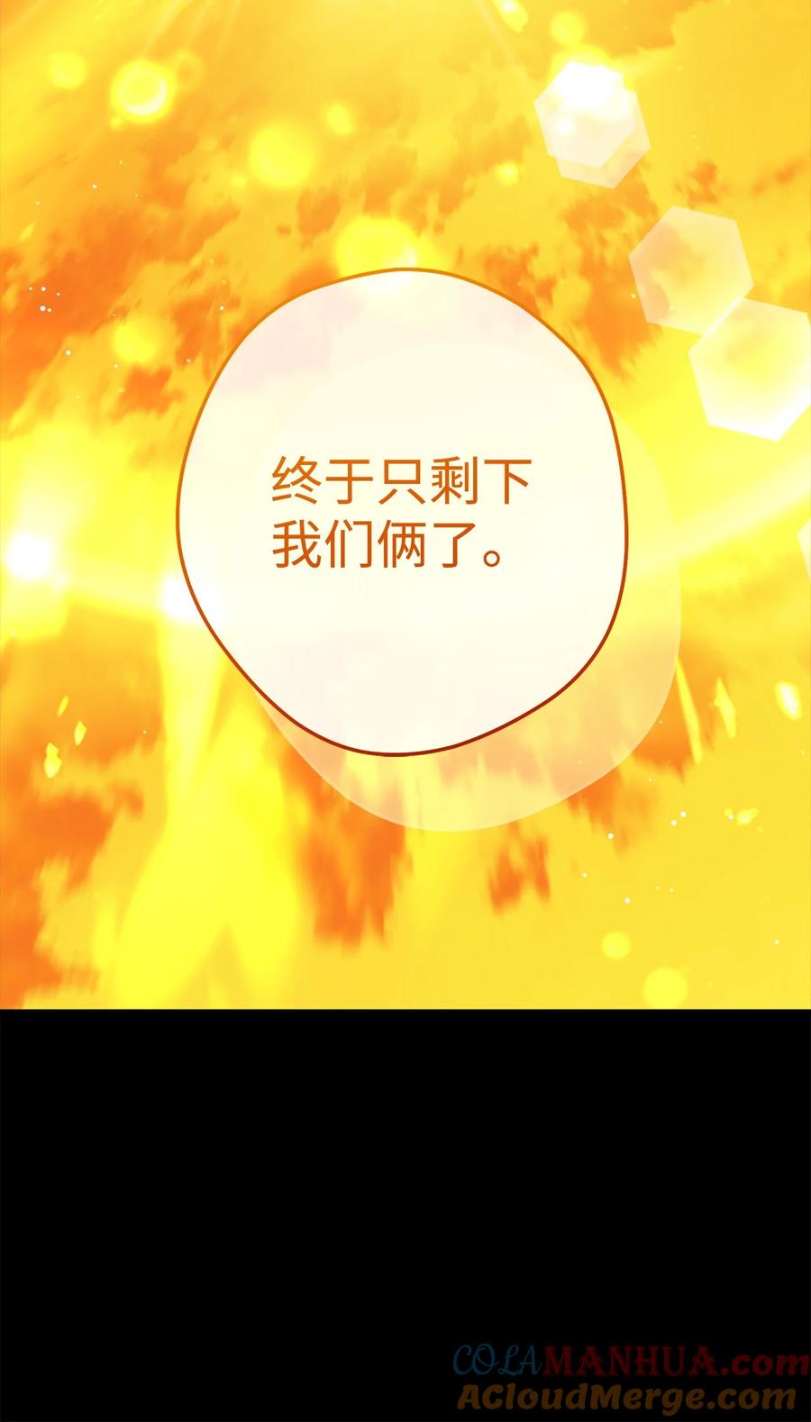 《死灵法师生存记》76 冒牌货 第117页