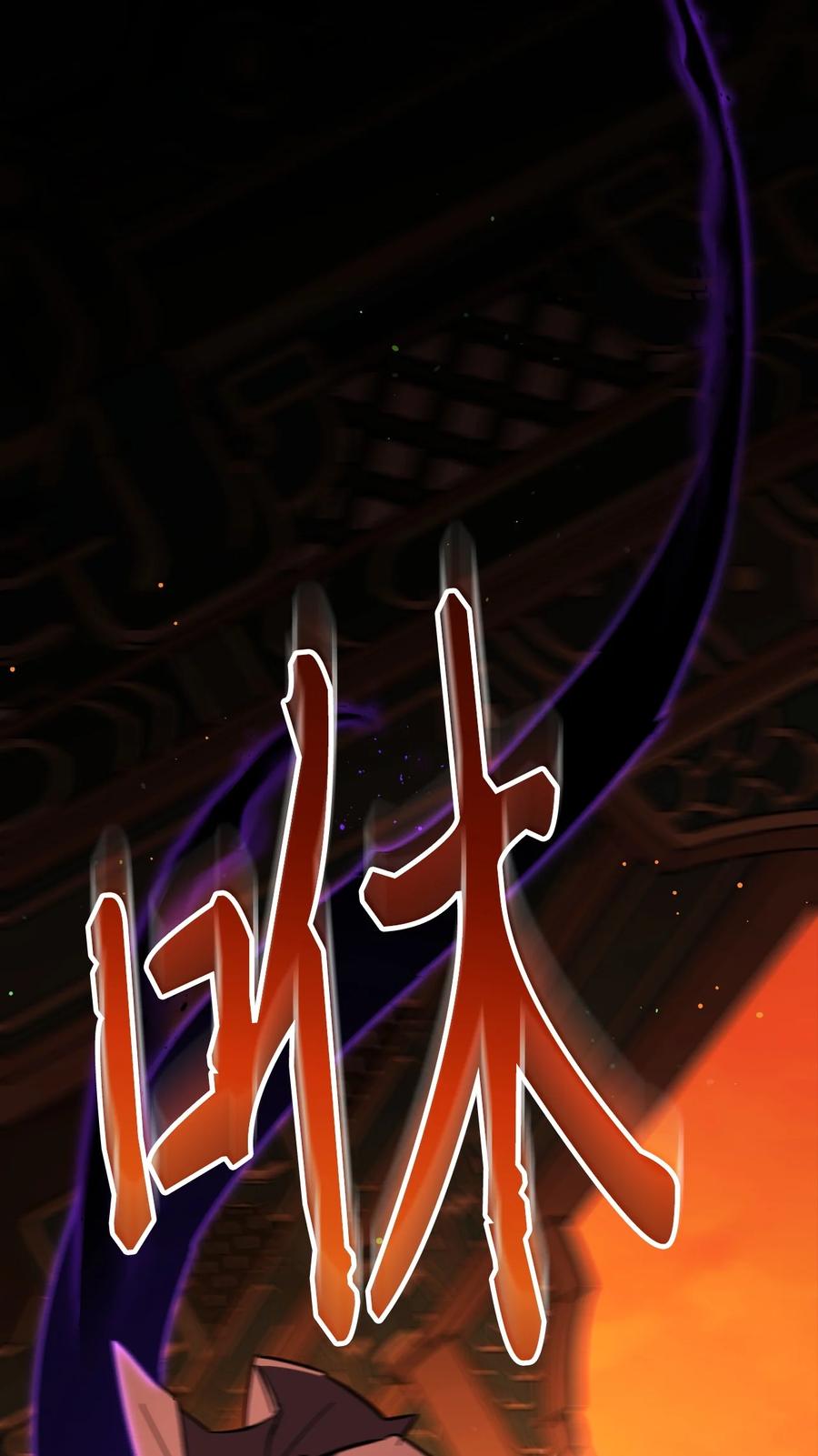 《死灵法师生存记》76 冒牌货 第107页