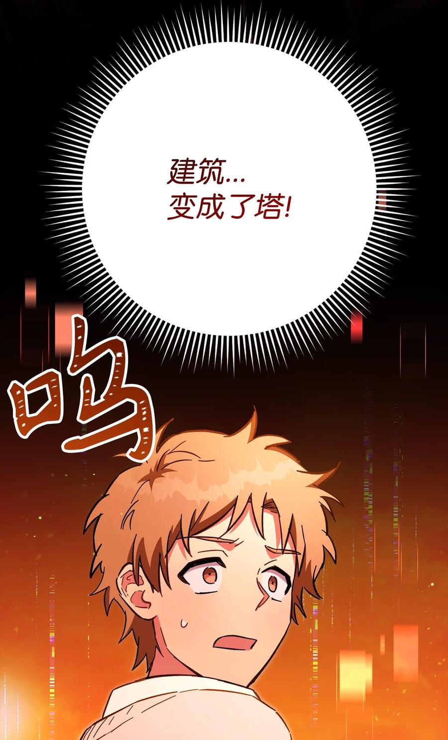 《死灵法师生存记》76 冒牌货 第103页