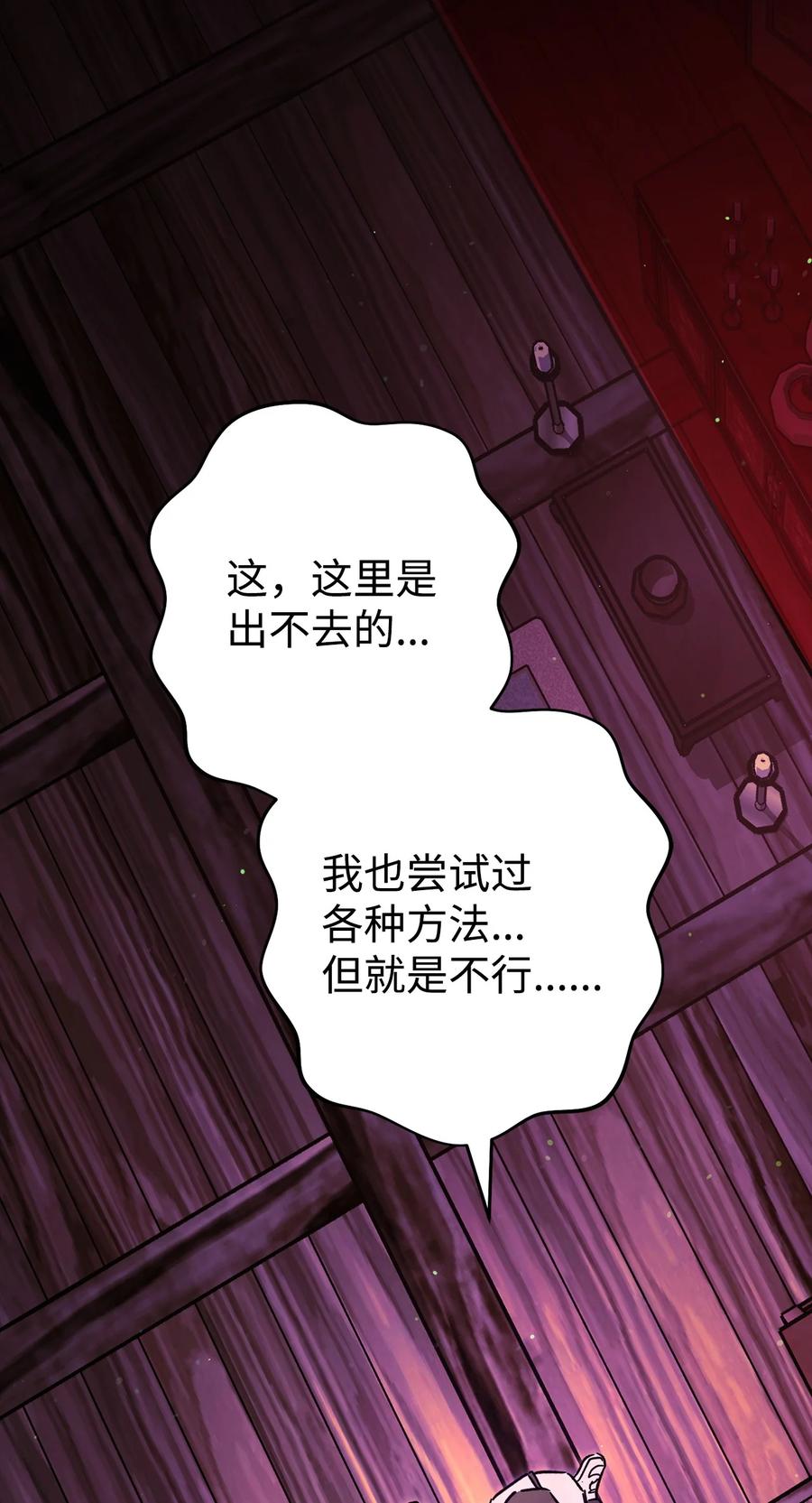 《死灵法师生存记》76 冒牌货 第3页