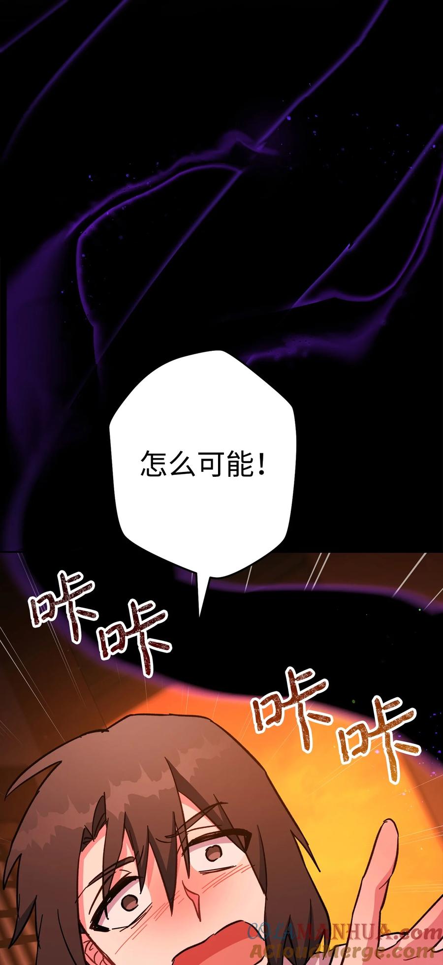 《死灵法师生存记》76 冒牌货 第109页