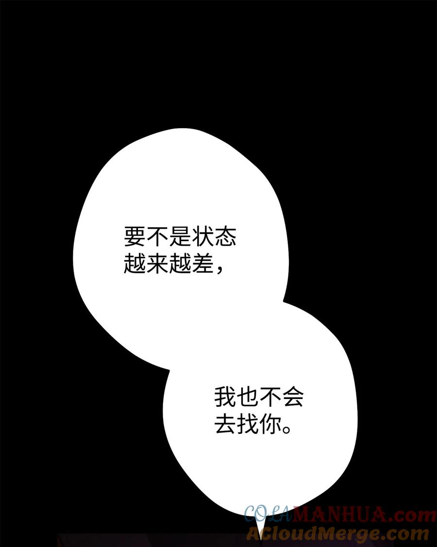 《死灵法师生存记》76 冒牌货 第17页