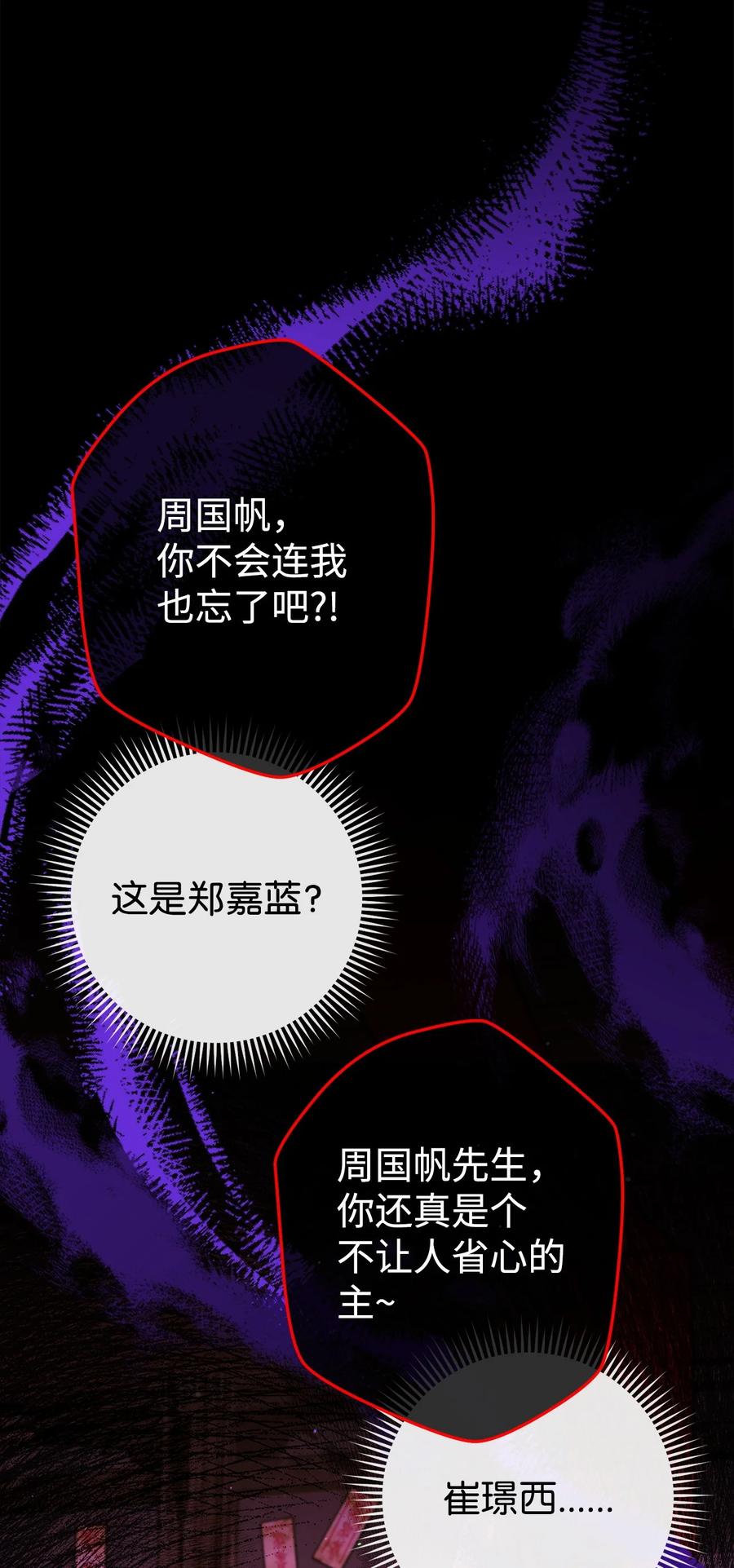 《死灵法师生存记》76 冒牌货 第63页