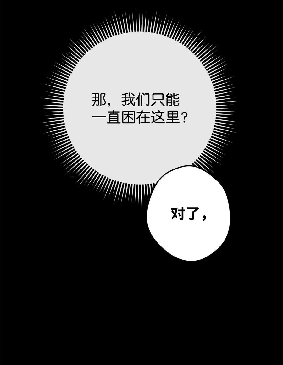 《死灵法师生存记》76 冒牌货 第24页