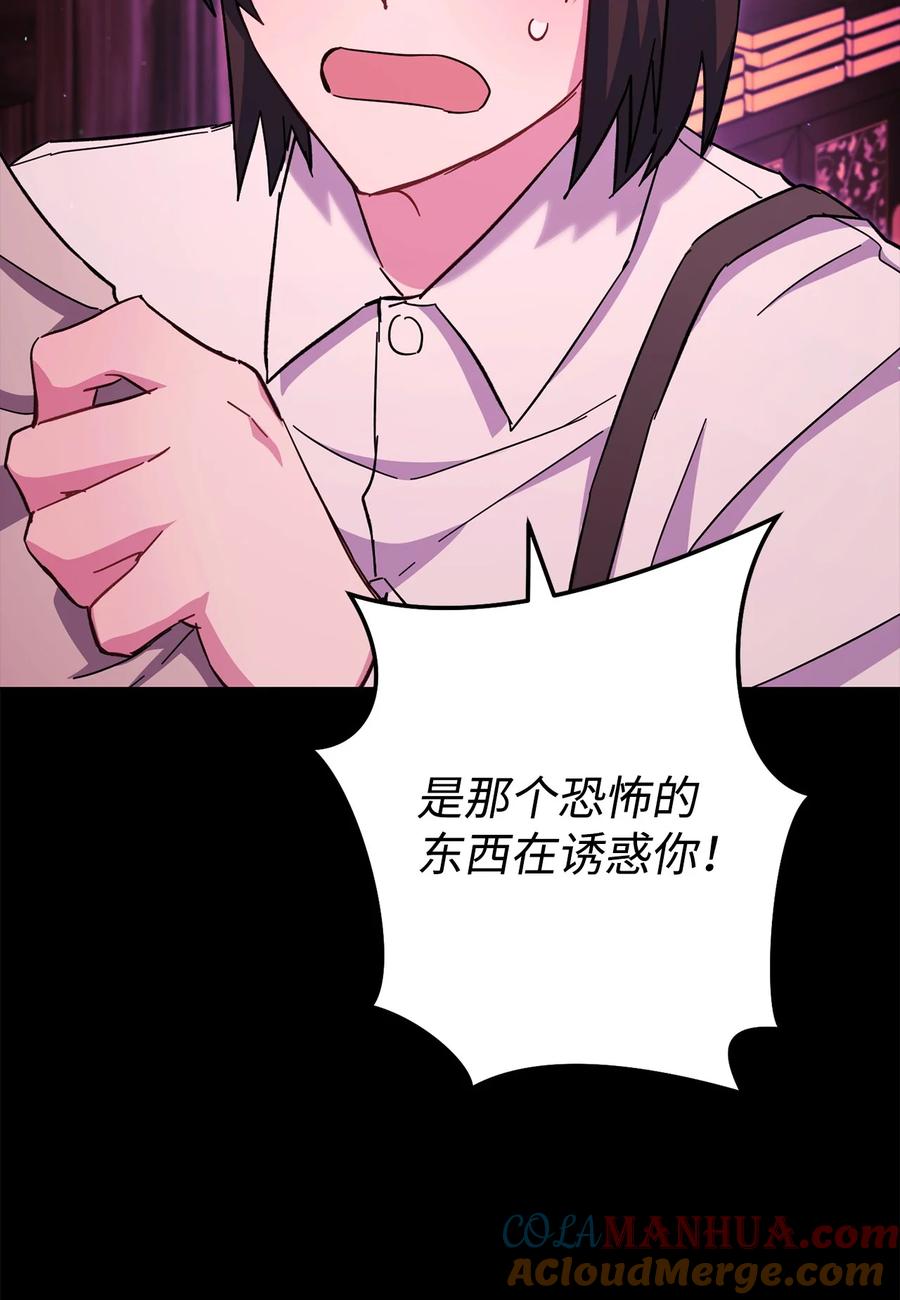 《死灵法师生存记》76 冒牌货 第61页