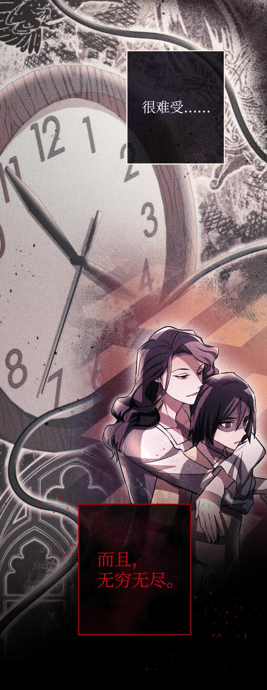 《死灵法师生存记》76 冒牌货 第14页