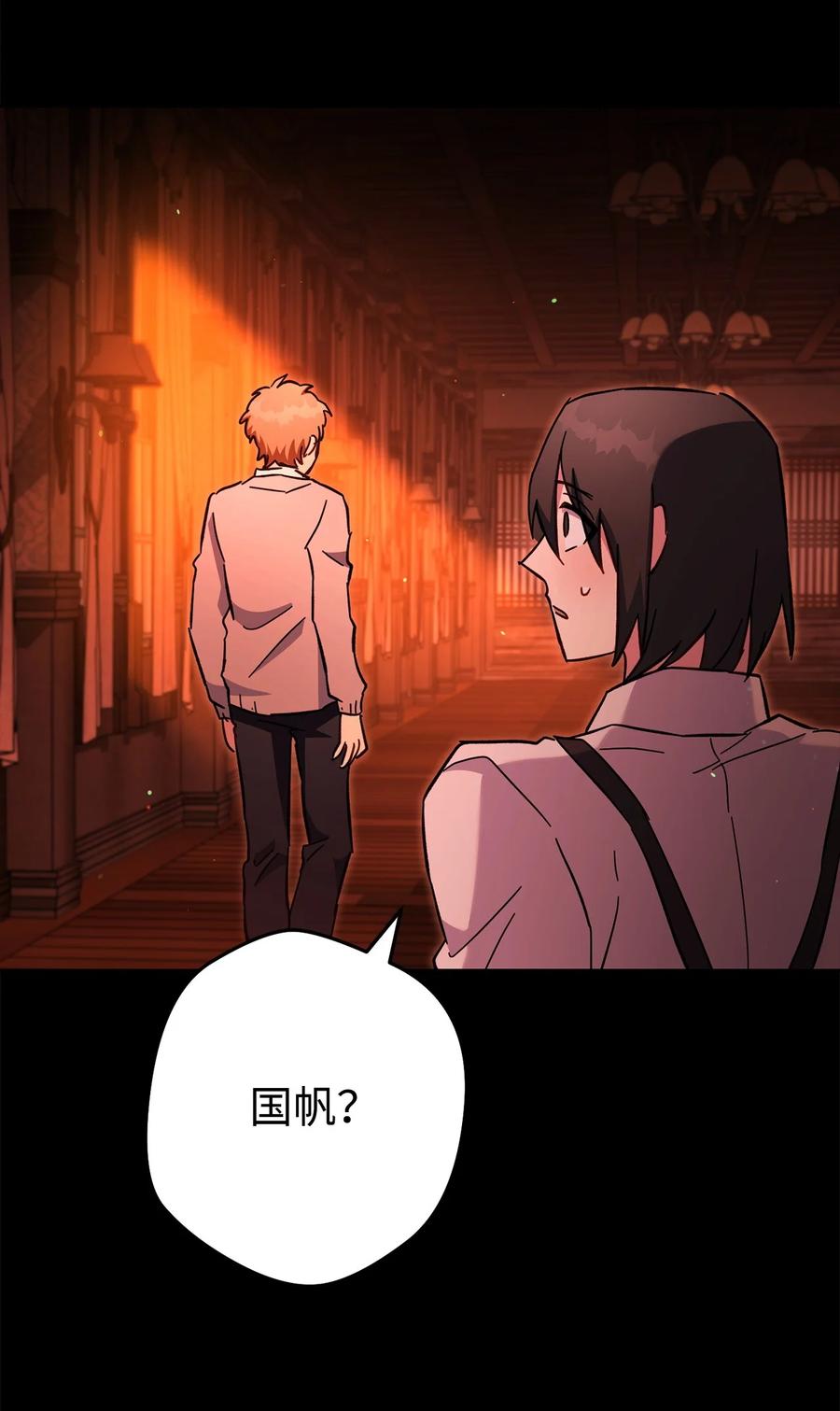《死灵法师生存记》76 冒牌货 第75页