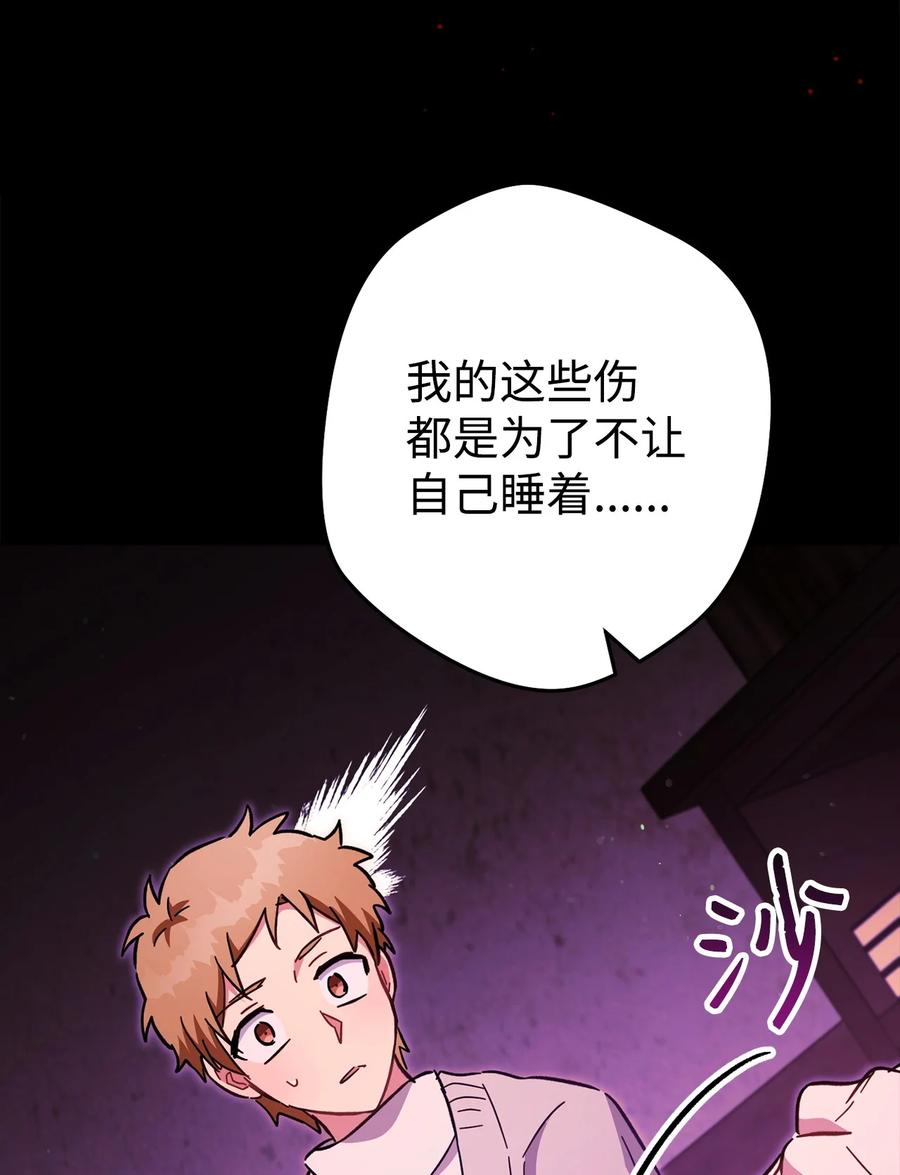 《死灵法师生存记》76 冒牌货 第15页