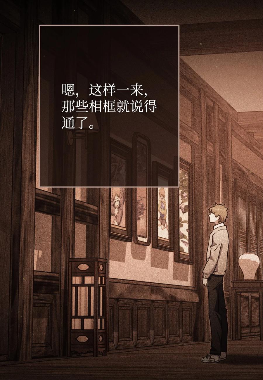 《死灵法师生存记》76 冒牌货 第22页