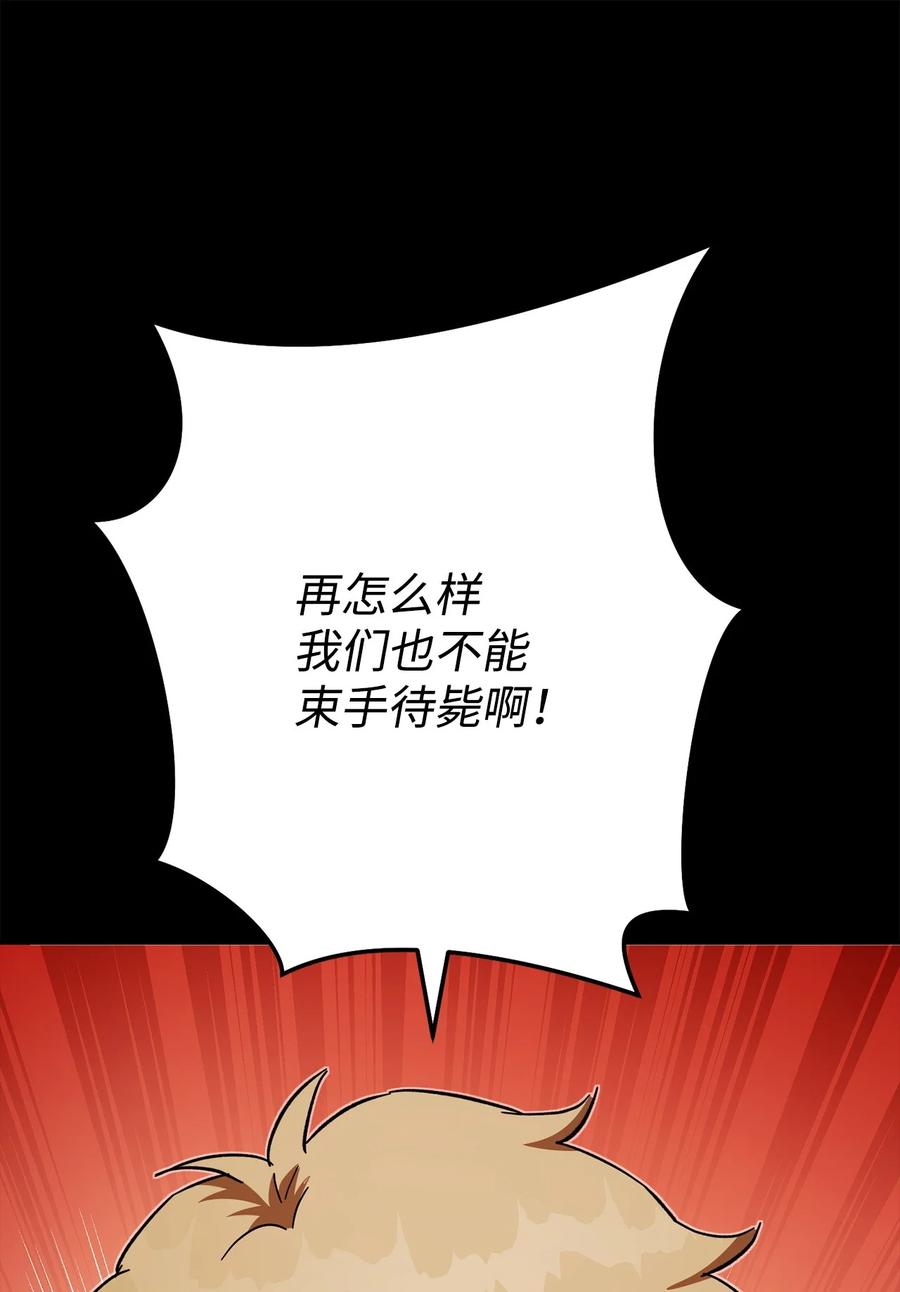 《死灵法师生存记》76 冒牌货 第35页
