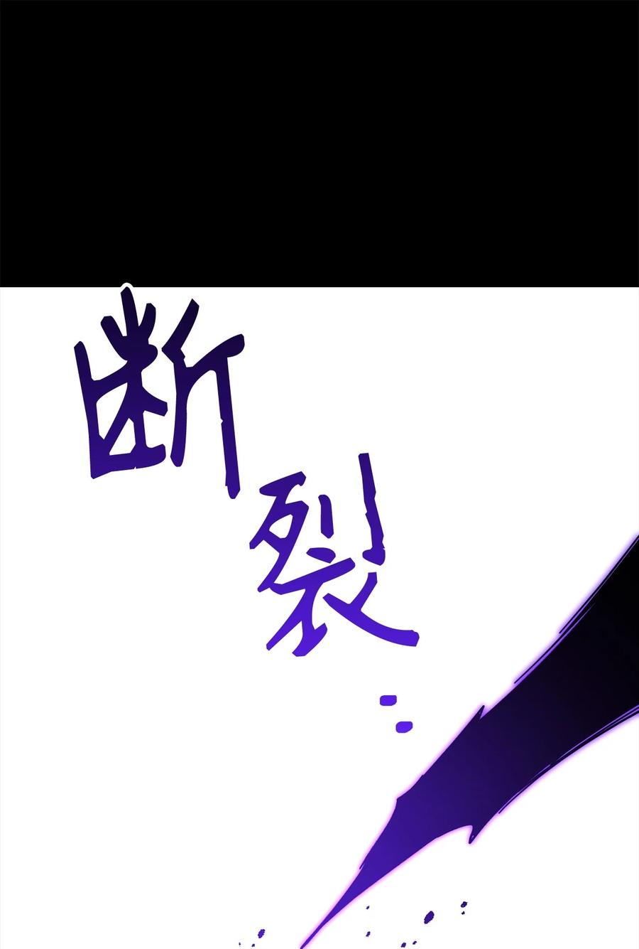 《死灵法师生存记》76 冒牌货 第112页